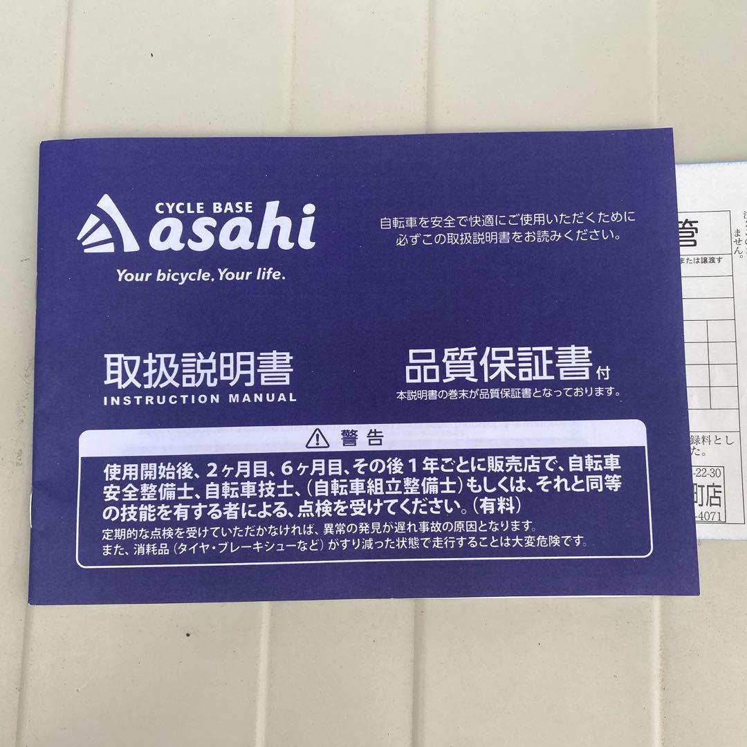 自転車　マウンテンバイク　24インチ　男の子　子ども