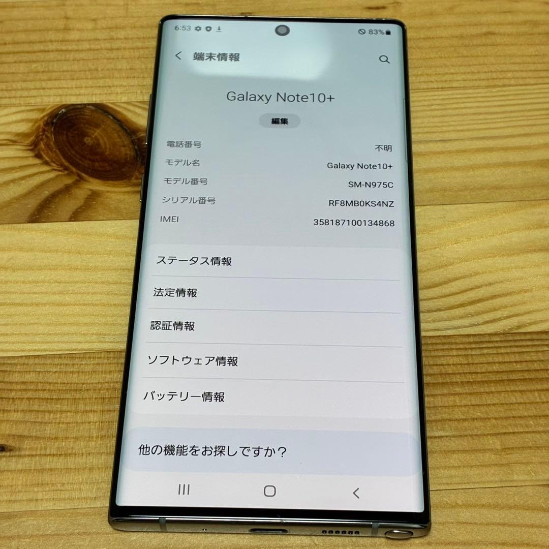 ア*ラ様 17994 Samsung Galaxy note10+ SIMフリー