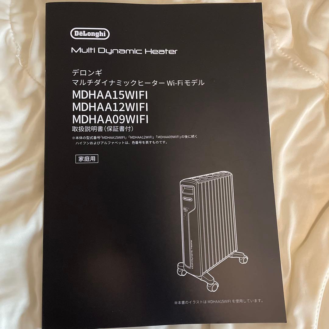 デロンギ マルチダイナミックヒーター Wi-Fiモデル