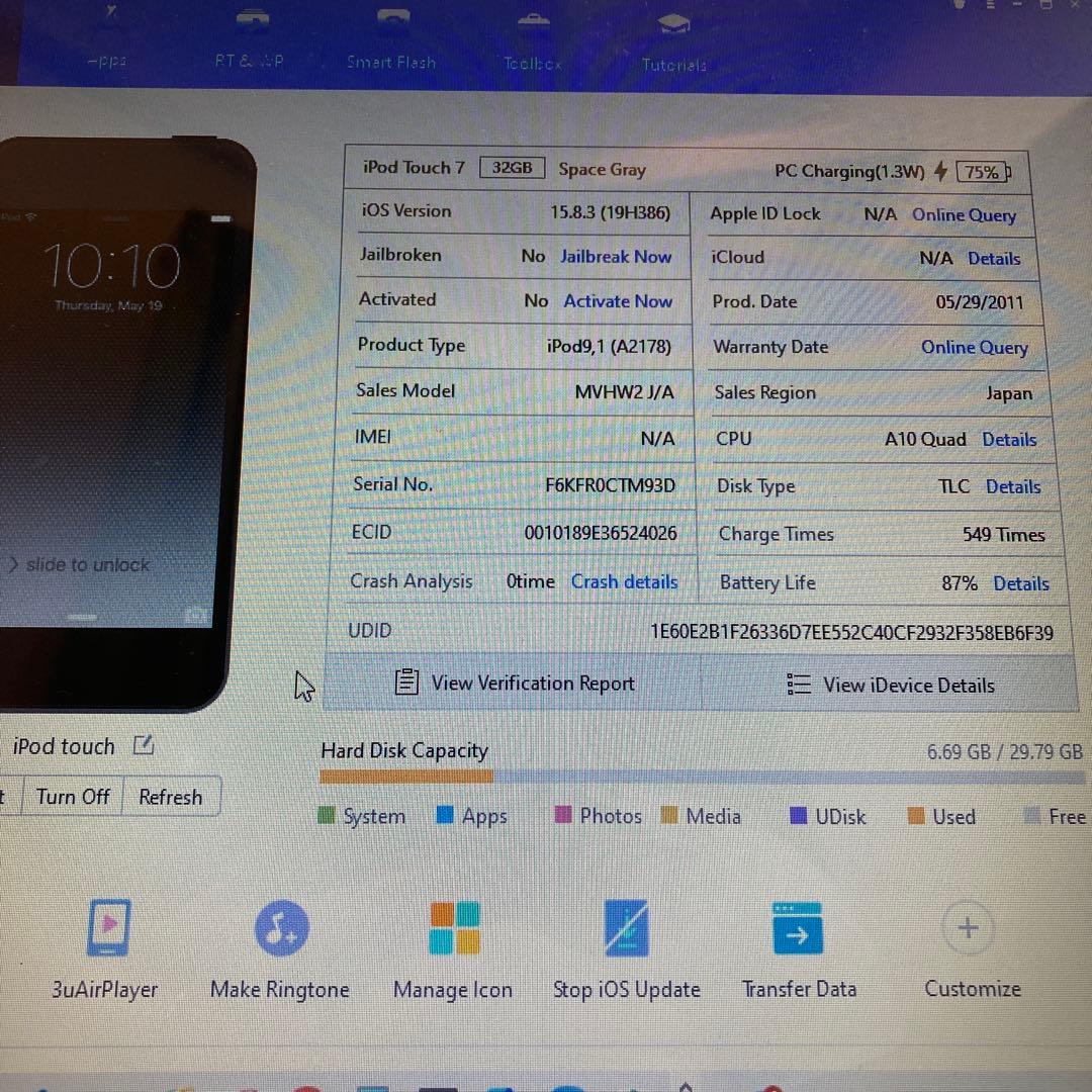313【早い者勝ち】電池良好☆iPod Touch7 第7世代 32GB☆