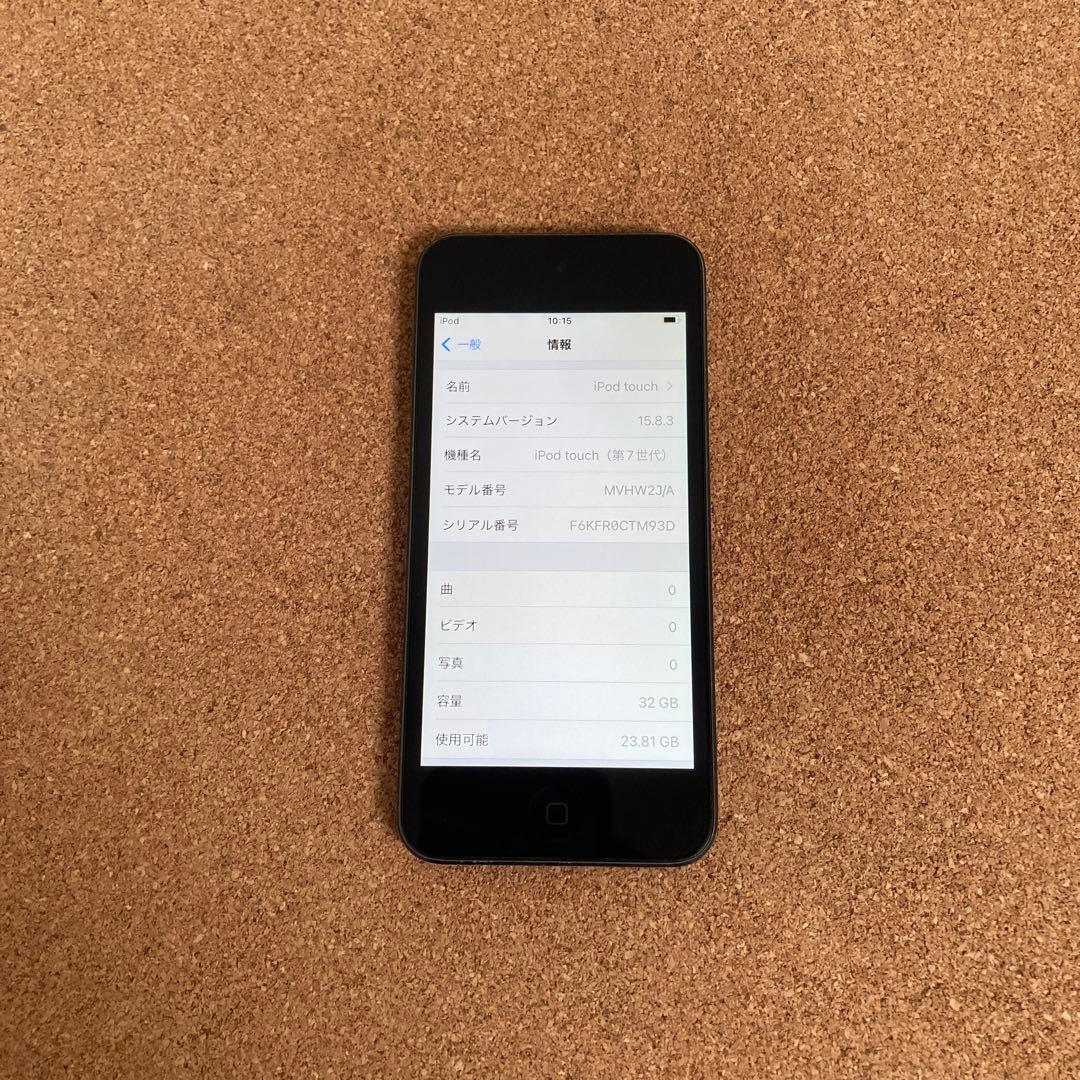 313【早い者勝ち】電池良好☆iPod Touch7 第7世代 32GB☆