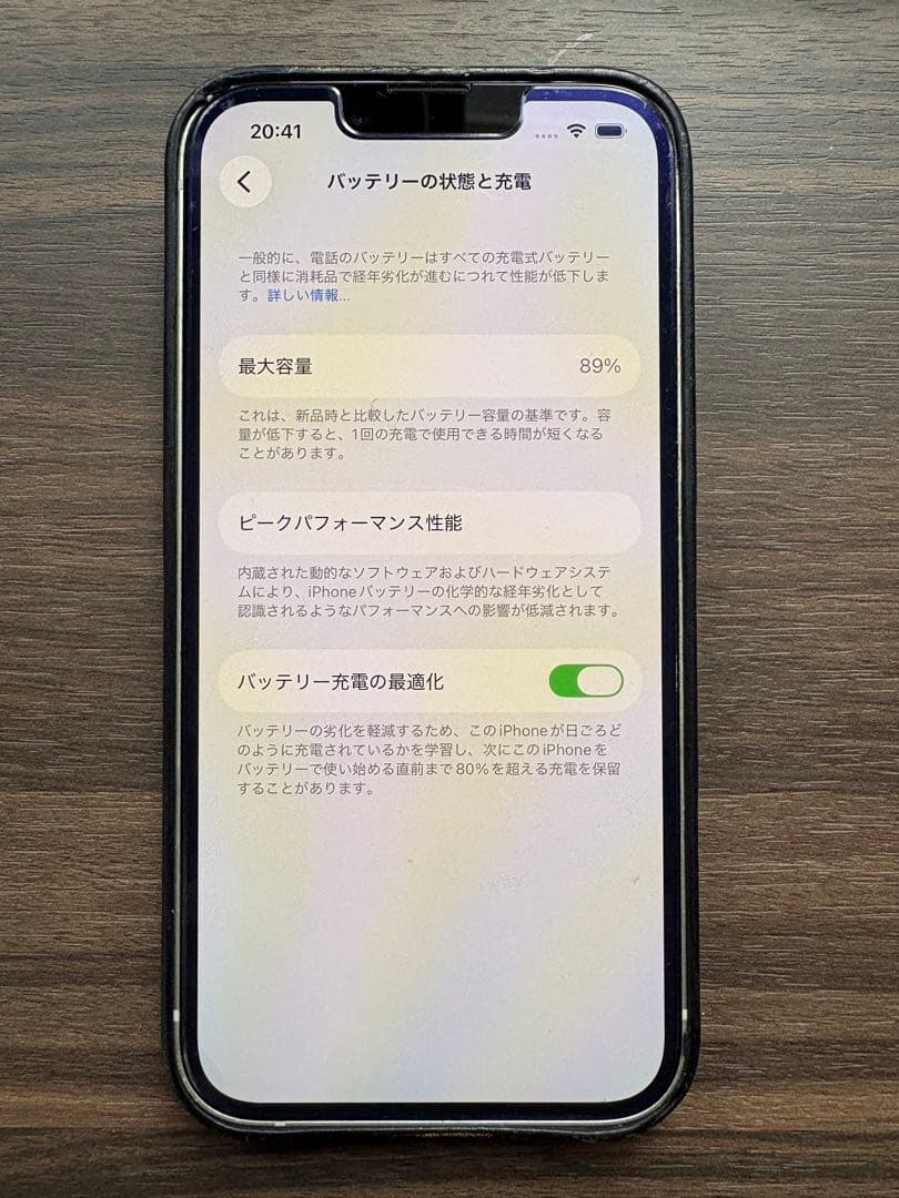 Apple iphone14 128gb ホワイト 89% SIMフリー