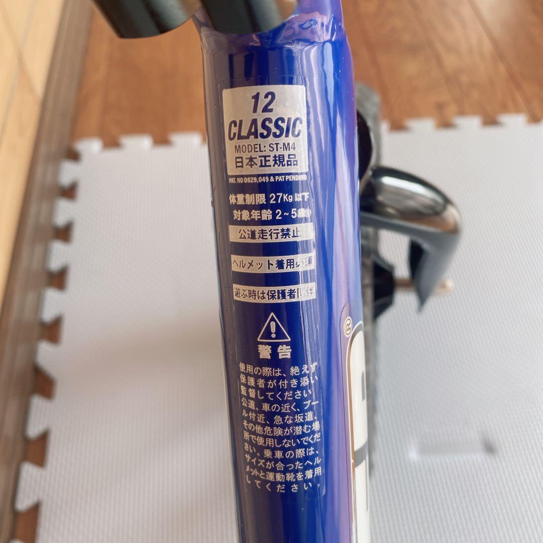 ストライダー クラシック キックバイク ST-M4 ブルー