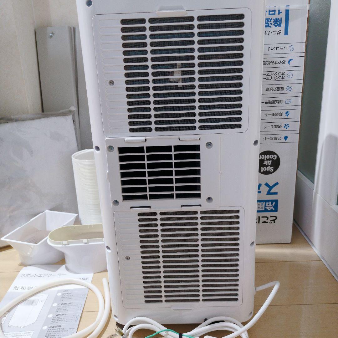 スリーアップ　スポットエアクーラー SC-T2135 sc-t2135