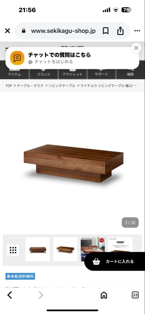 関家具テーブル　 Nippon aire RHICHO table