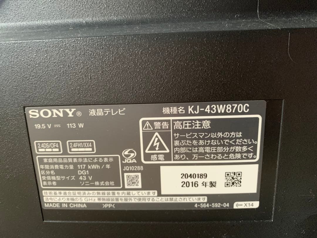 ソニー 43V型 液晶 テレビ ブラビア KJ-43W870C