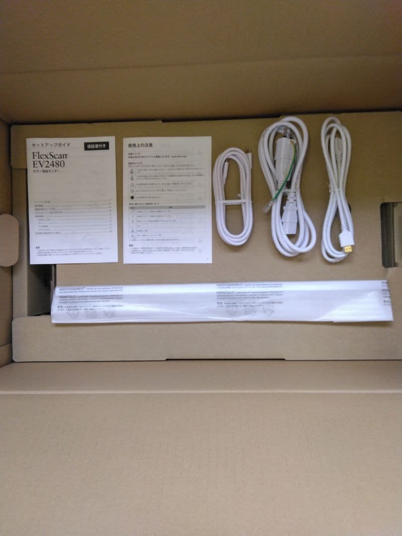 EIZO FlexScan EV2480-ZWT 23.8型モニター