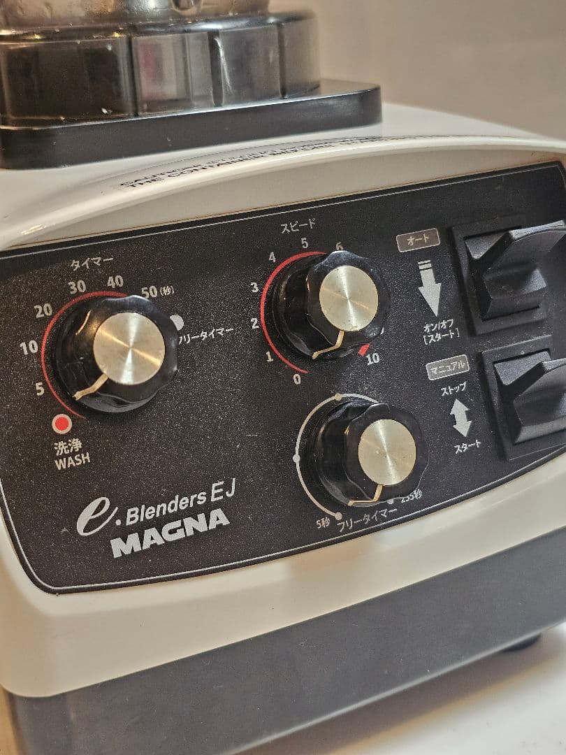 ２月処分！☆【美品】MAGNA ブレンダージューサーミキサー