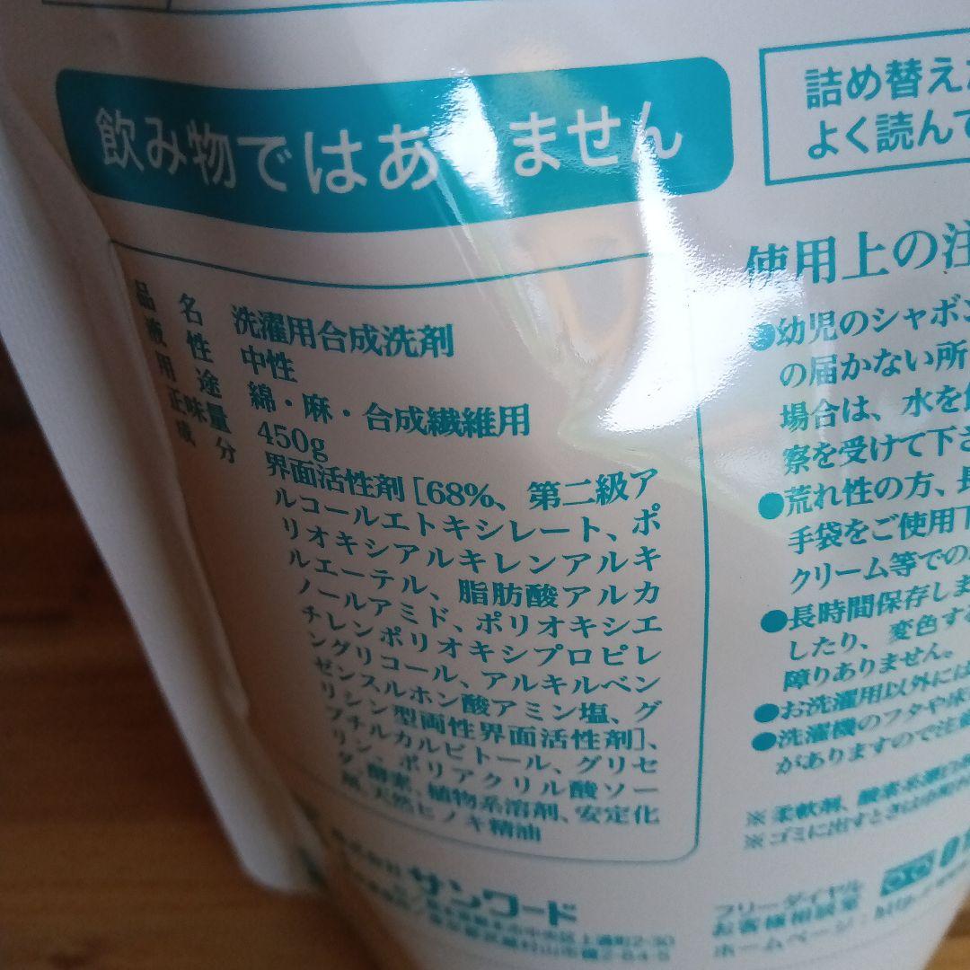 スマートハイベック洗濯用合成洗剤 500g