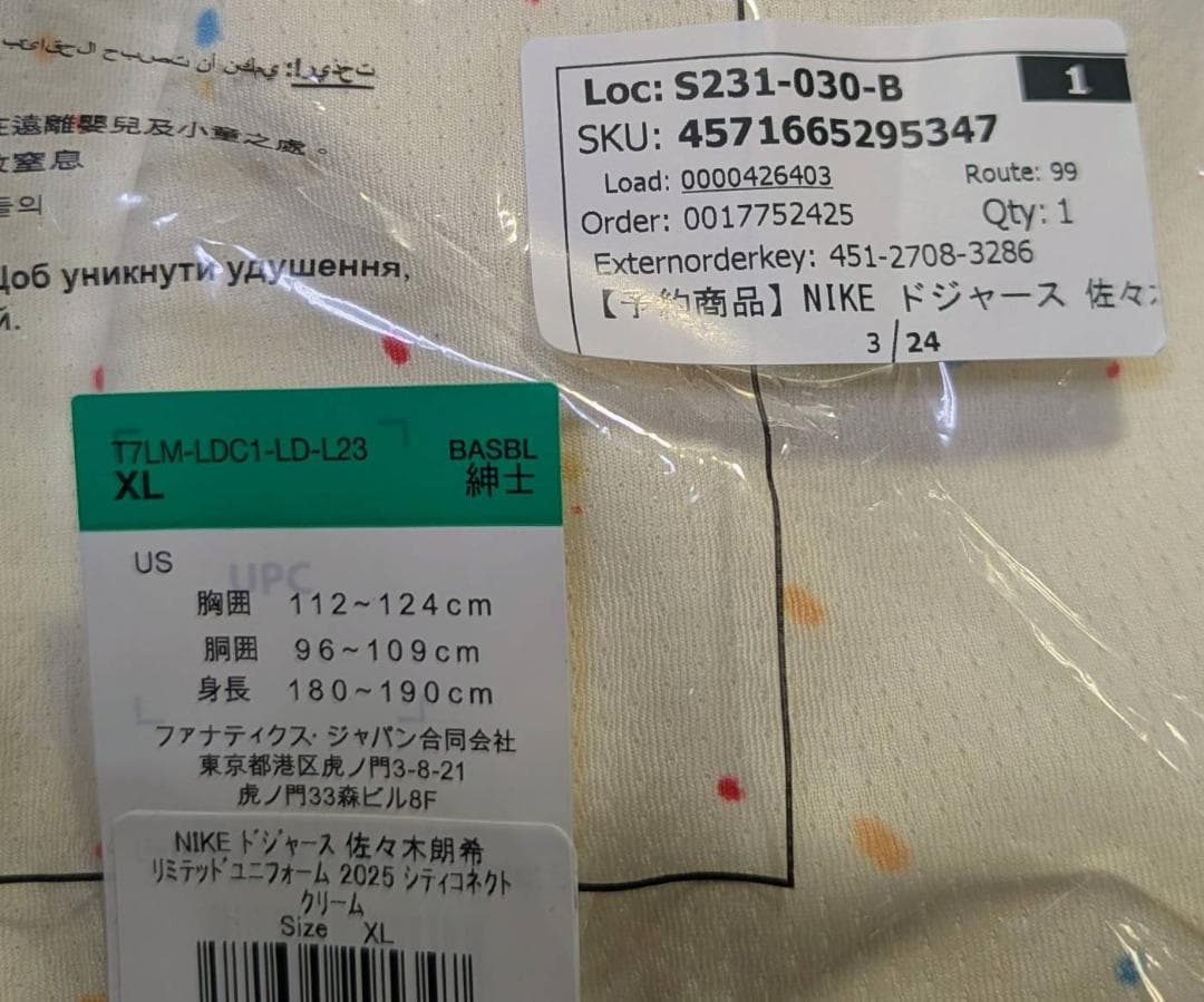 限定１✨ロサンゼルス・ドジャースNIKE XL佐々木朗希 リミテッドユニフォーム