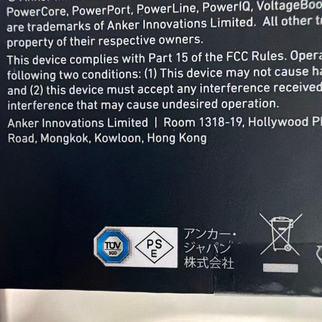 【新品未開封】Anker 733 Power Bank GaNPrime 65W