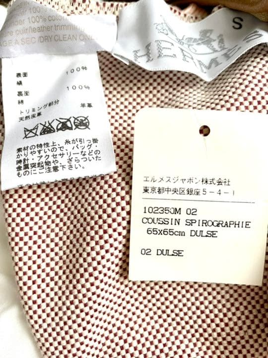 タグ付新品未使用◆HERMES◆定価15万超◆ボリューム クッション◆65cm