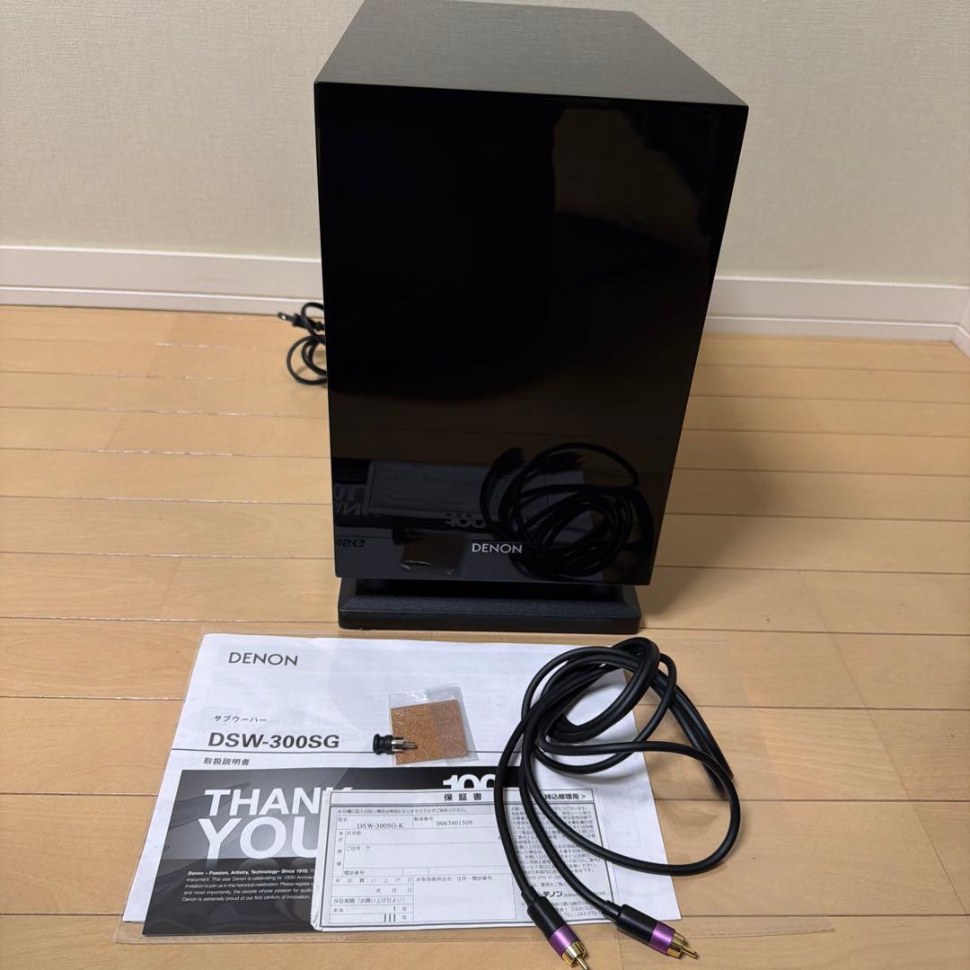 DENON サブウーファーDSW-300SG ウーファーケーブル付
