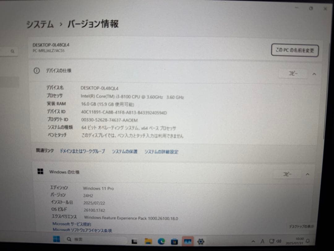 【Win11Proライセンス認証済み】 NEC Mate タイプML