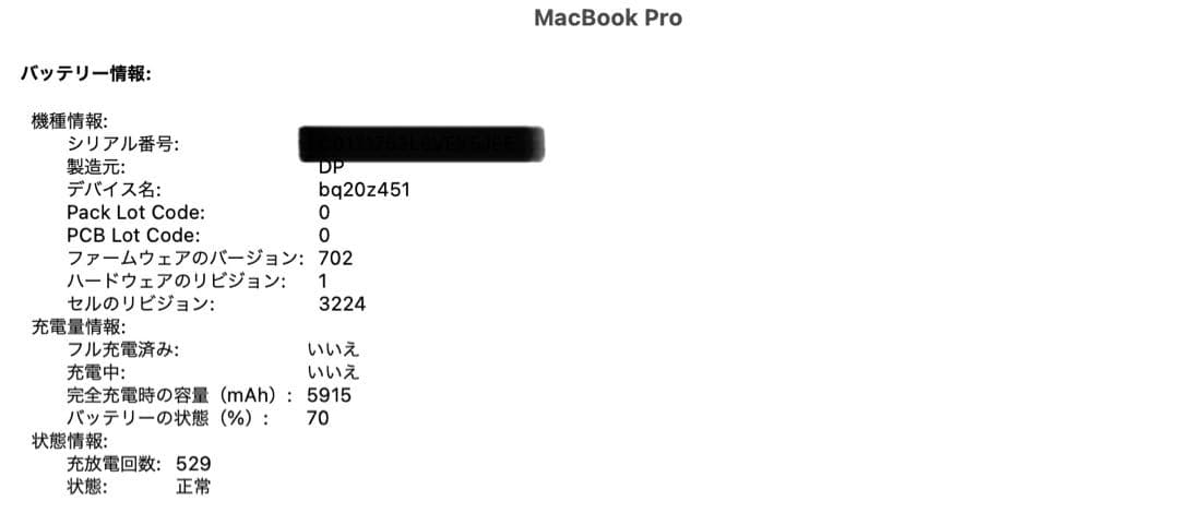 A*s様 MacBook pro 13インチ 2015 Core i7/8GB/
