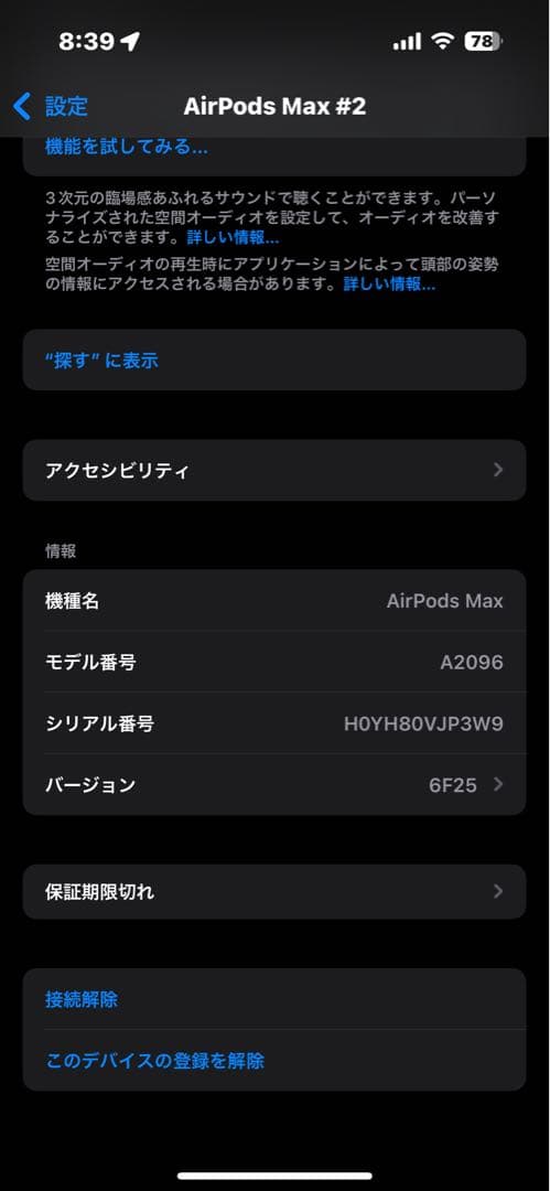 AirPods Max スペースグレイ　少しわけあり