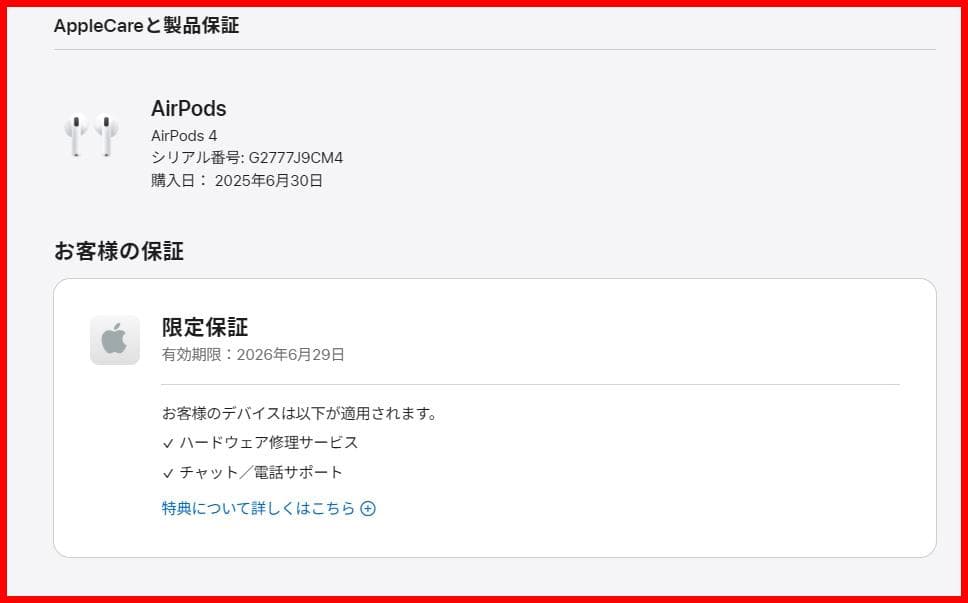 【本日発送】保証有2026年6月 Apple AirPods 4 (ANC)本体