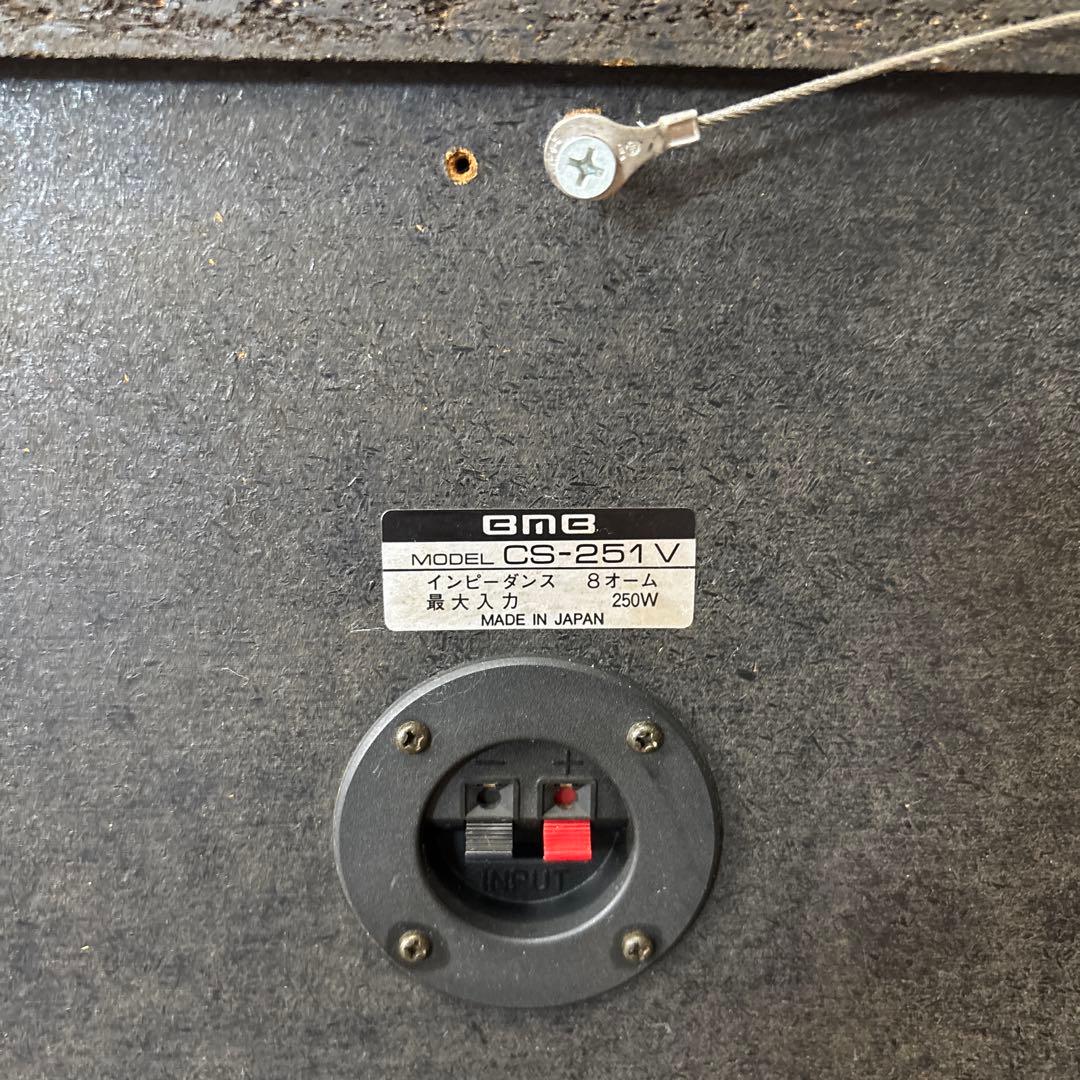 BMB スピーカー 2個 セット売り