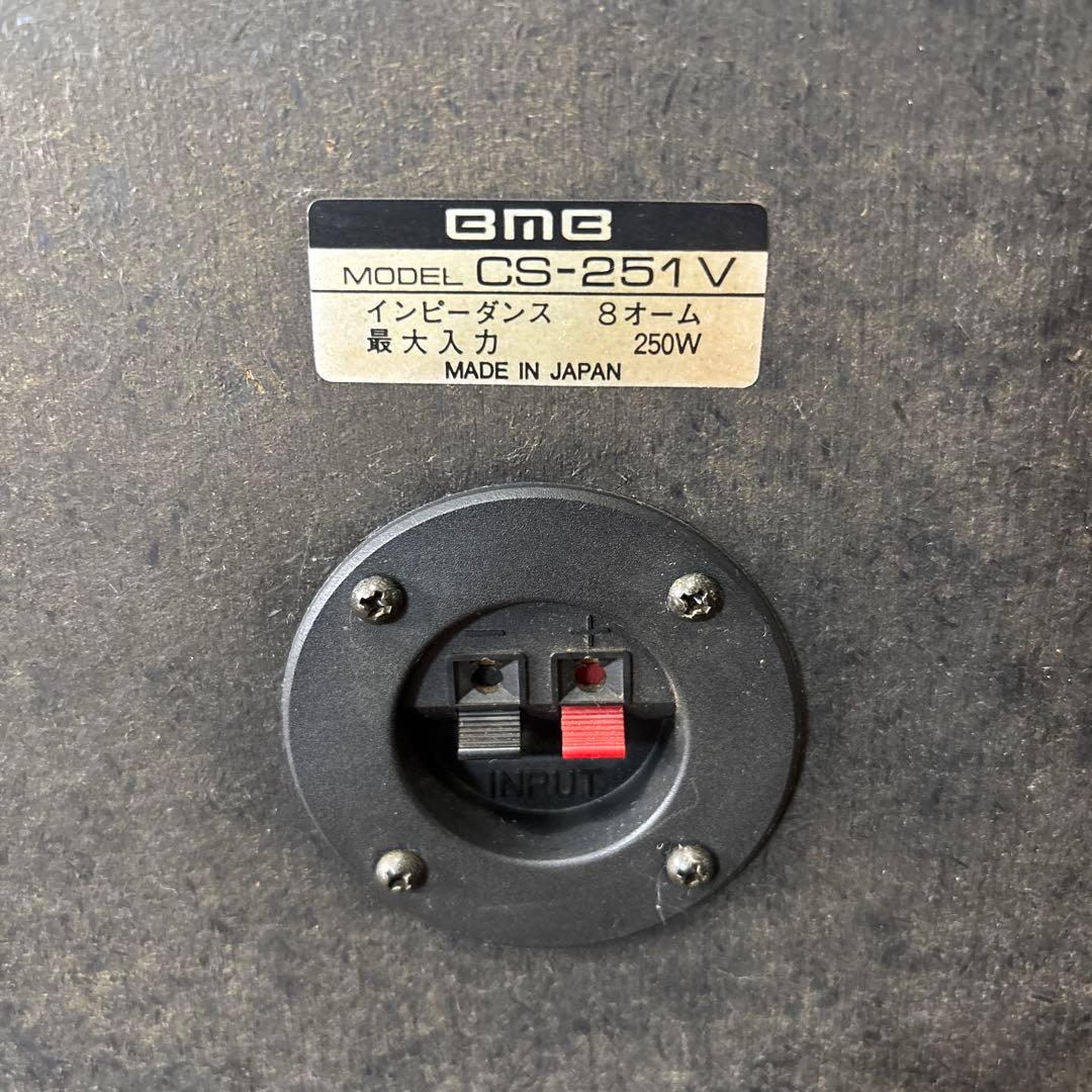 BMB スピーカー 2個 セット売り