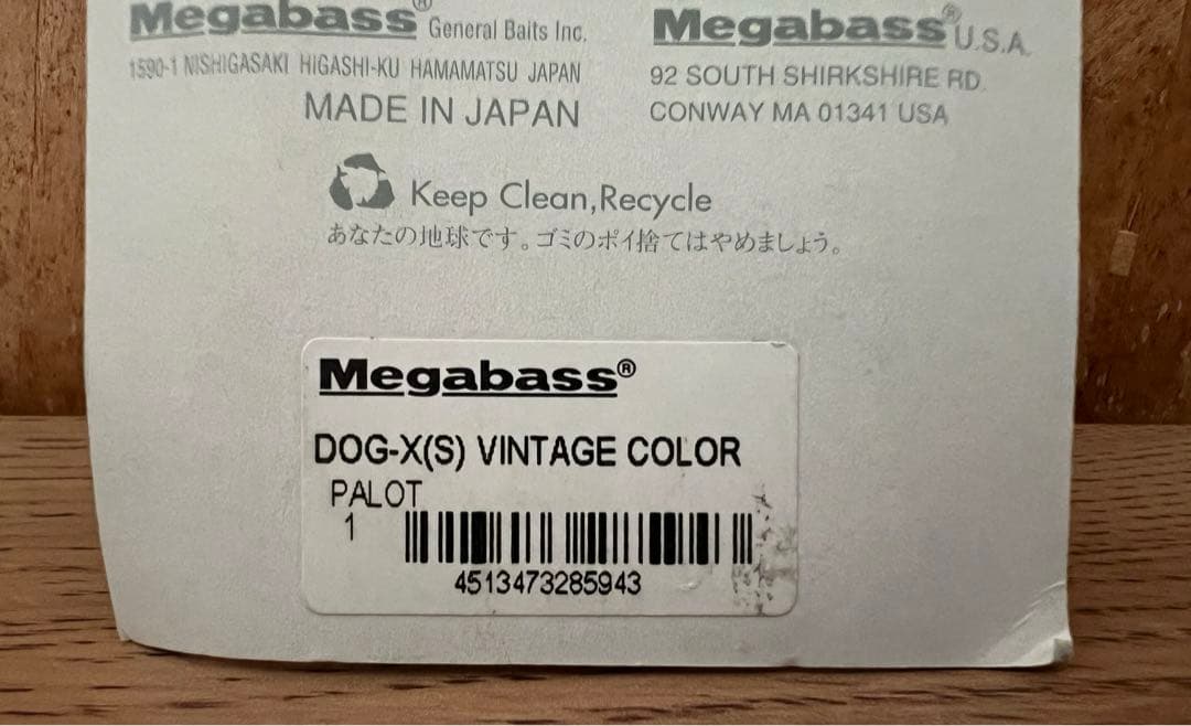 Megabass DOG-X ドッグエックス　限定 ヴィンテージカラー　パロット