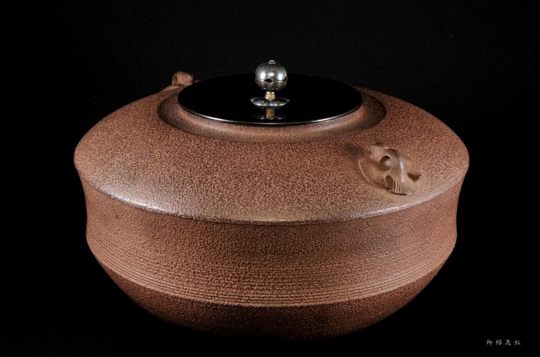 角谷一圭 雀ノ釜 鵬雲斎書付 共箱 南鐐摘 人間国宝 茶道具