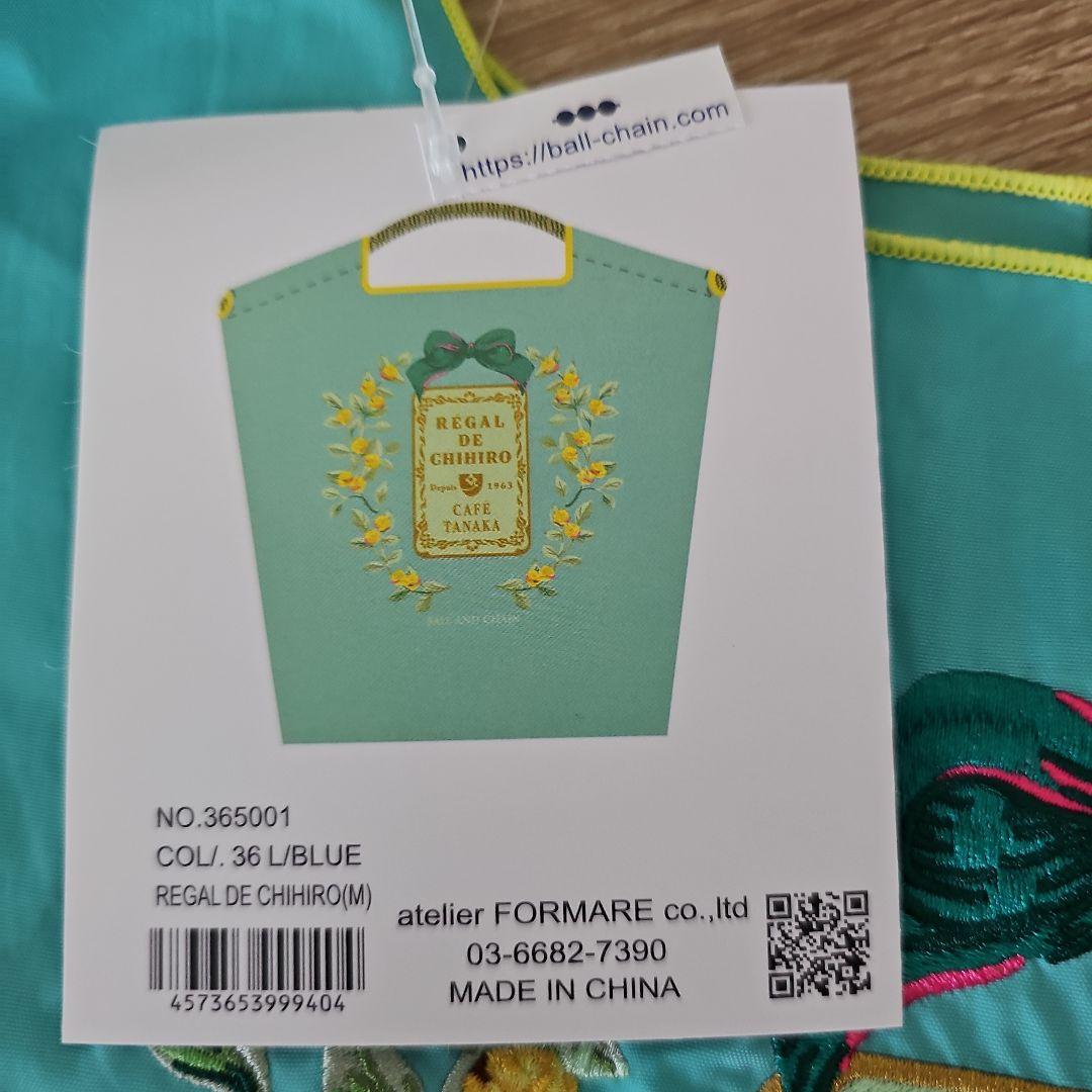 【未使用】ボールアンドチェーン　カフェタナカ　グリーン　Mサイズ