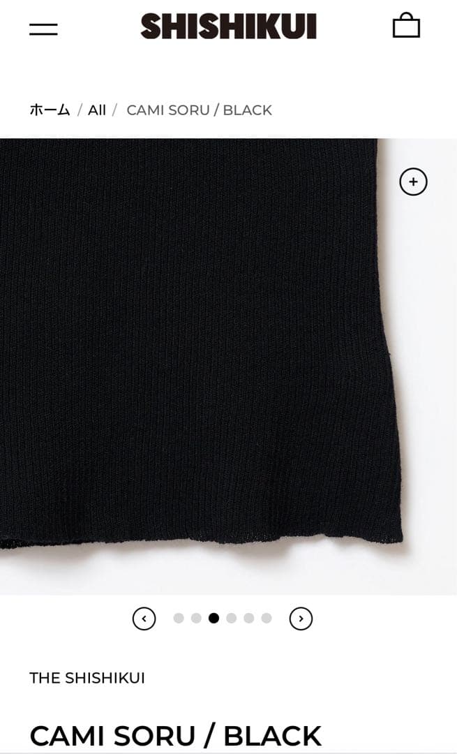 新品　theshishikui シシクイ　cami soru 黒　百々千春