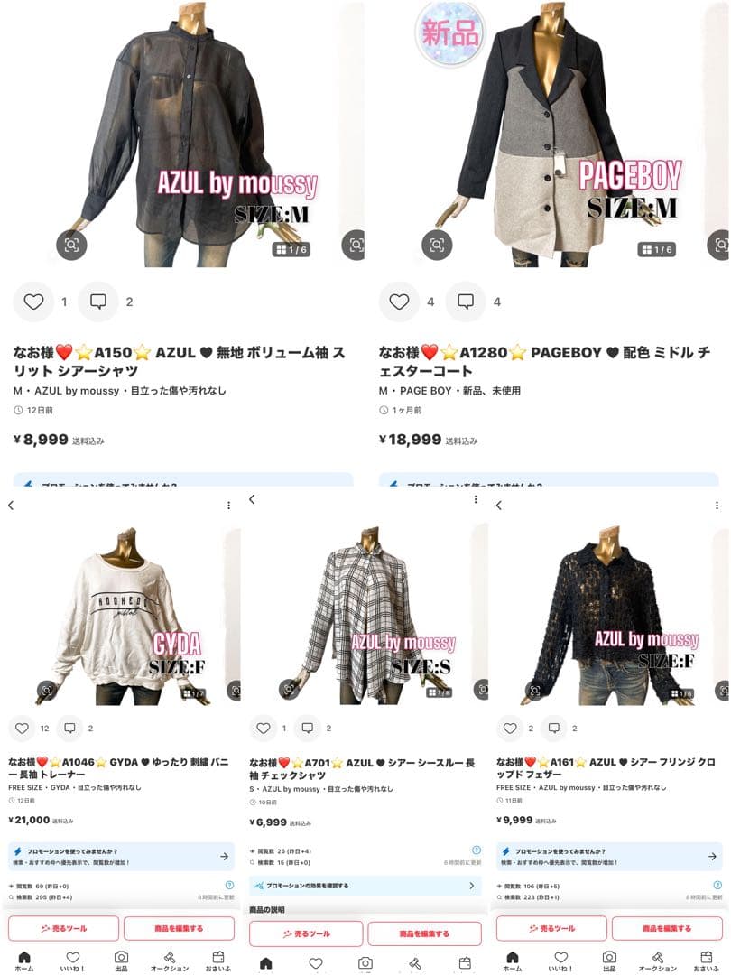 なお様❤️18点⭐️A161⭐️ AZUL ♥ シアー フリンジ クロップド フェザー