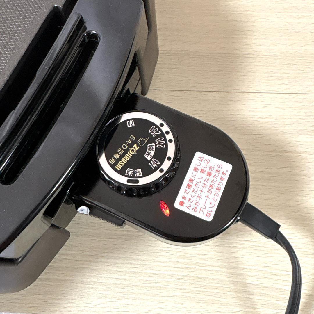 ZOJIRUSHI 象印 EA-DD10 ホットプレート [美品]