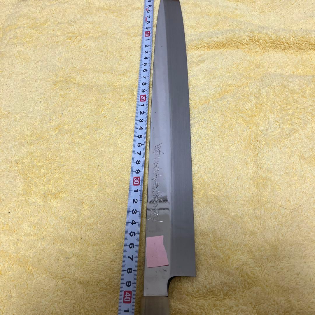 K*C様 13.【コレクターズアイテム】尺3寸　白鋼　本焼　堺一文字光秀