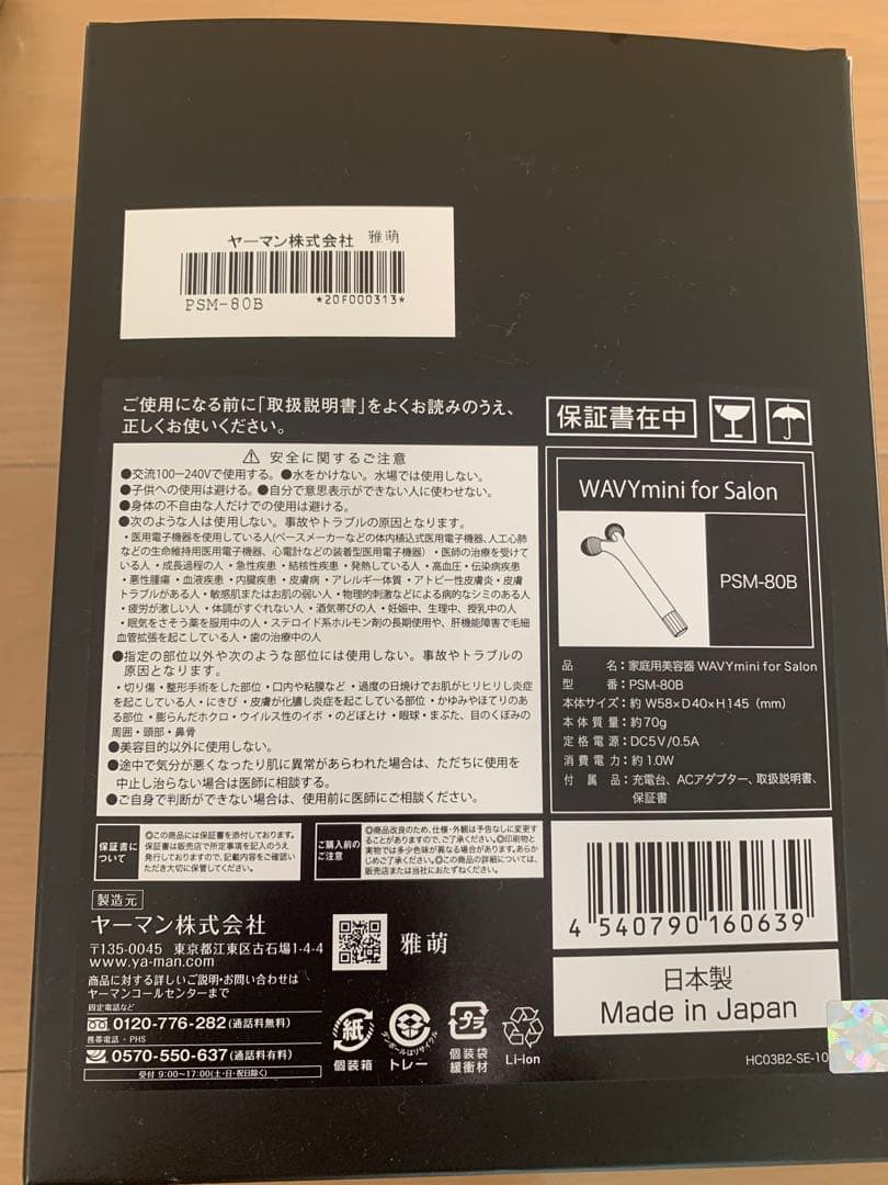 YAMAN 美顔器 WAVY mini for Salon