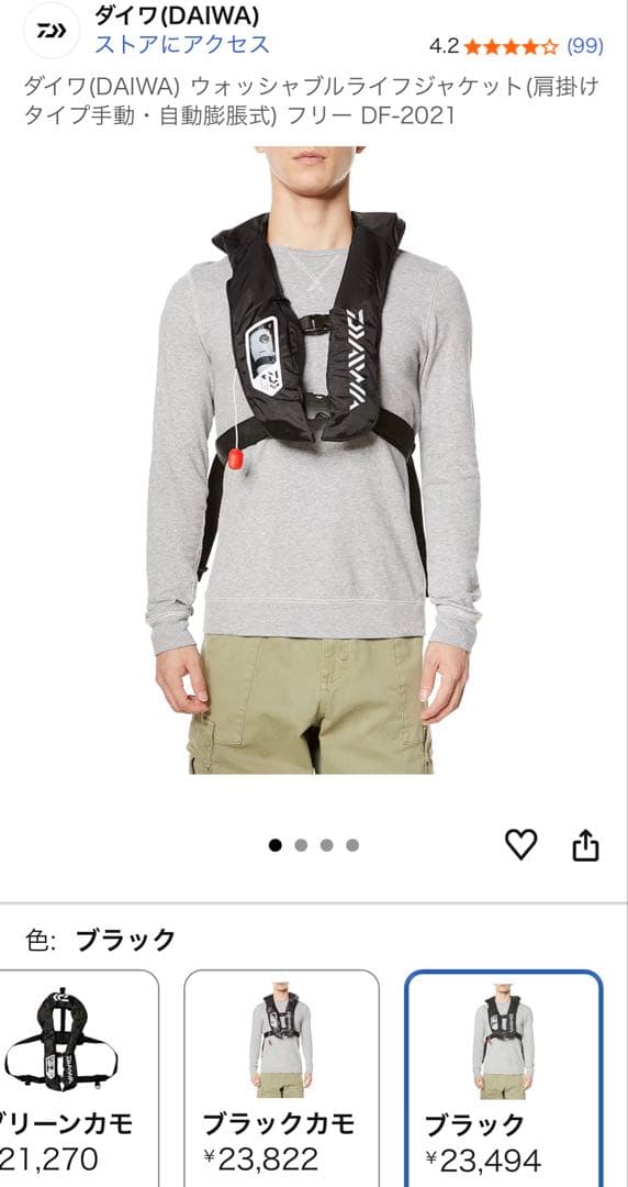 【定価¥23,494】DAIWA DF-2021 自動膨張式ライフジャケット