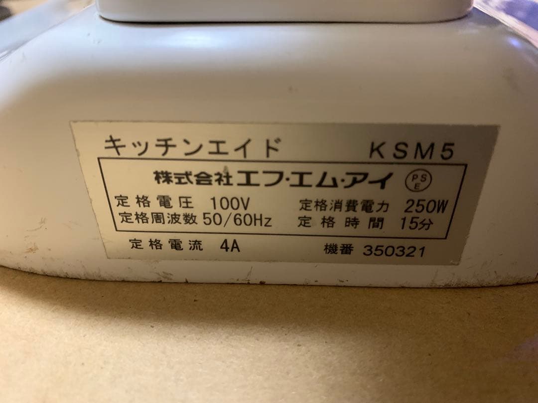 KitchenAid キッチンエイド KSM5 スタンドミキサー 正規FMI