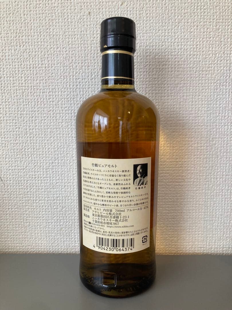 ニッカウイスキー4本セット【竹鶴（旧）・宮城峡・余市・フロンティア】