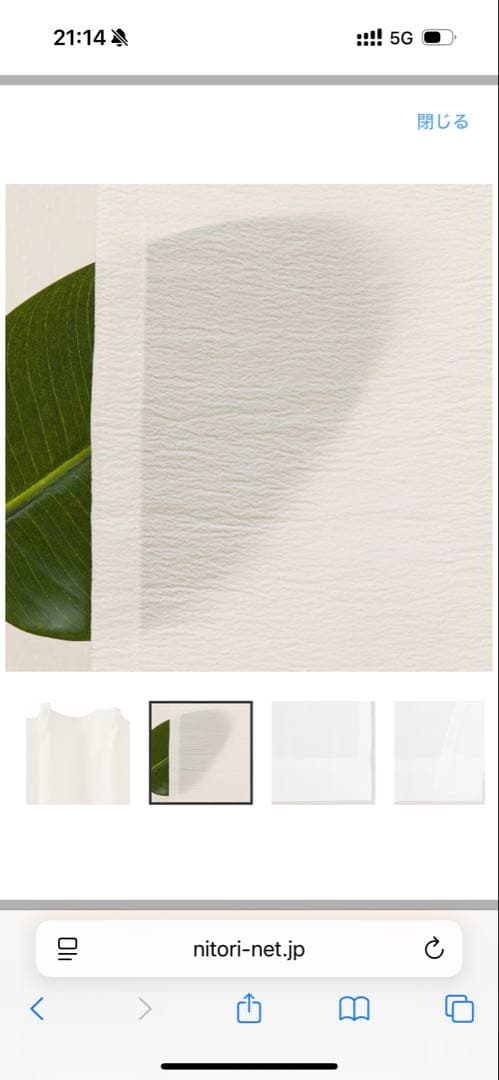 ニトリ セミオーダーレースカーテン 幅210cm 丈196cm ポリエステル製