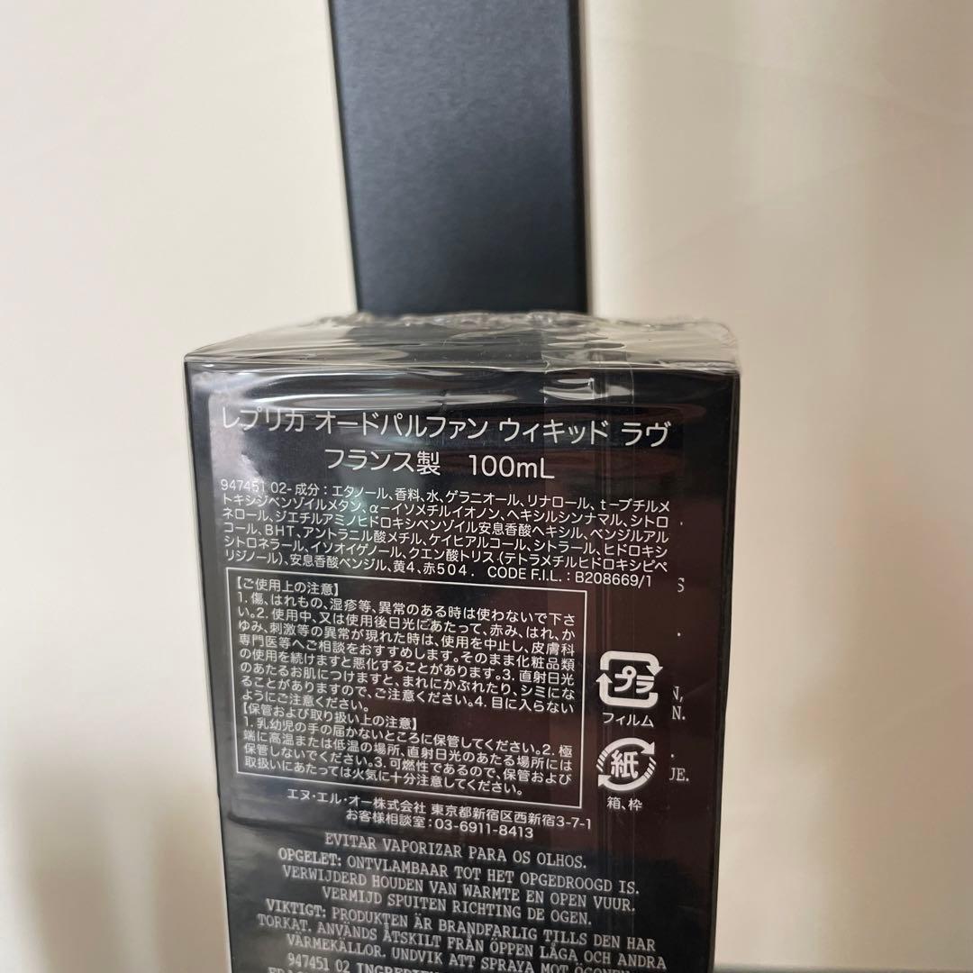 香水(ユニセックス) Maison Margiela REPLICA Wicked Love100ml