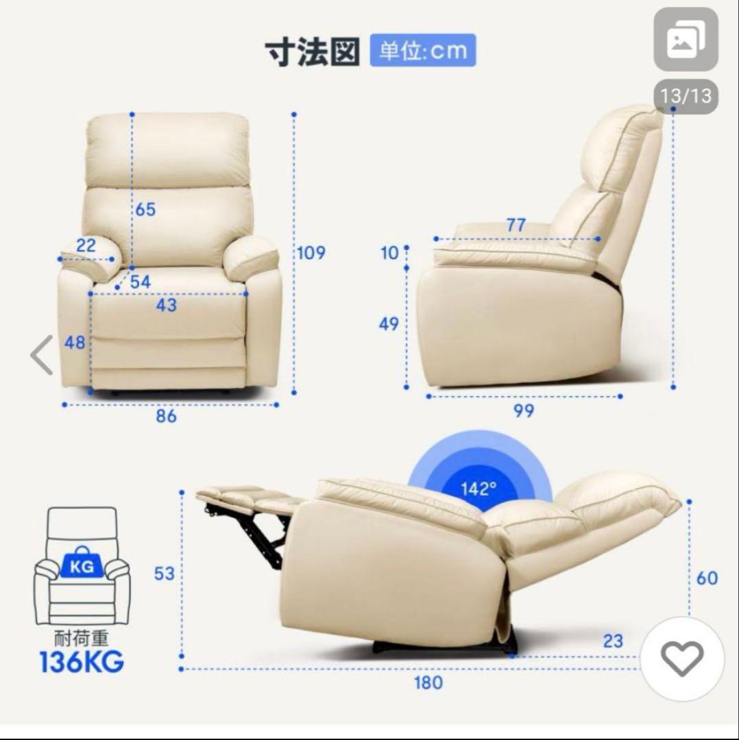 マユゲ犬　Flexispot 電動リクライニングソファ X5