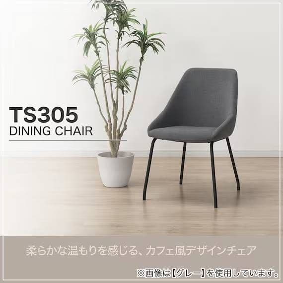 ニトリ TS305 ダイニングチェア グレー