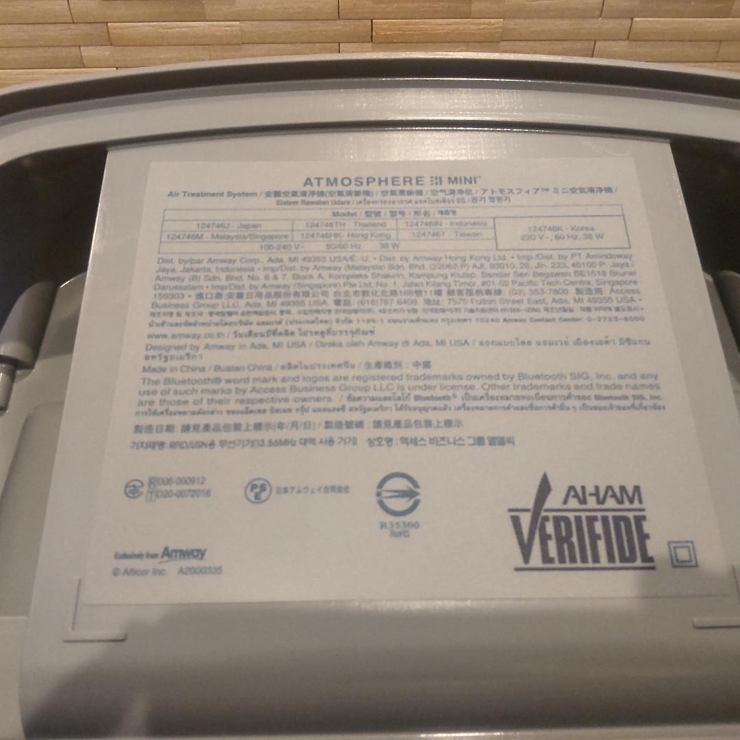 ★新品未使用★ アムウェイ アトモスフィア ミニ 空気清浄機 本体 21年製