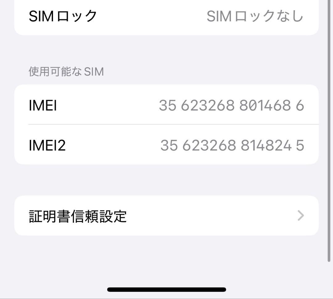 ★美品　iPhone 13 mini 256GB SIMフリー 新品バッテリー