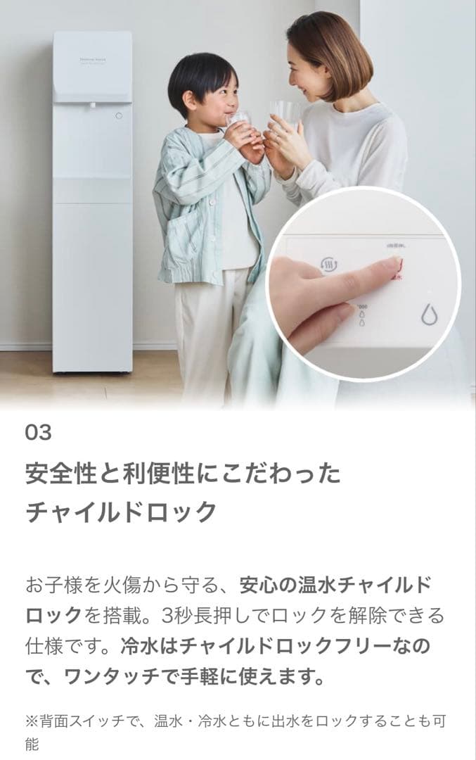 全国送料無料　プレミアムウォーター　サーバー　PW25D2L famfit2