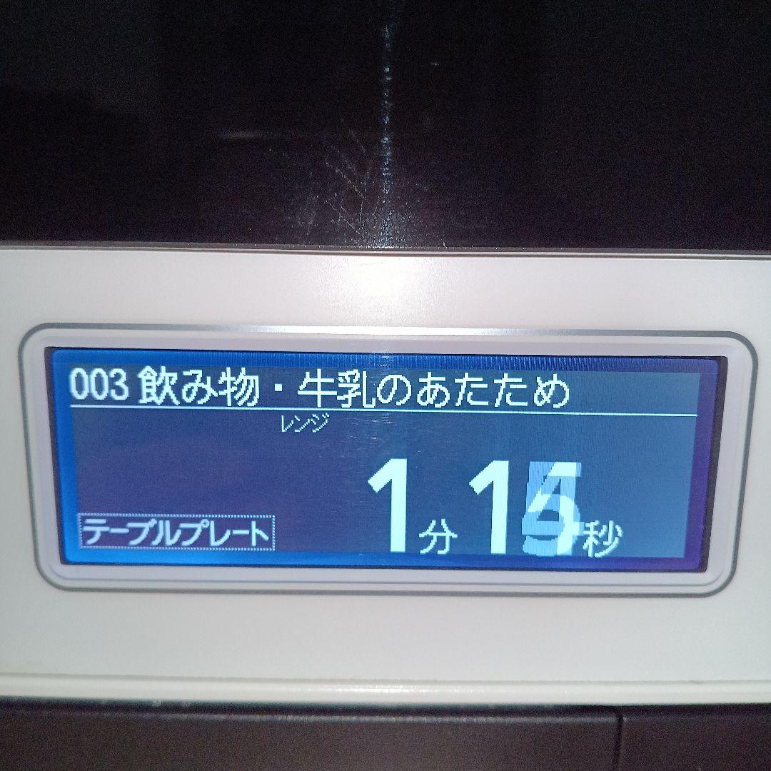 日立オーブンレンジ ヘルシーシェフ MRO-W1Y 2021年製✨整備済美品✨