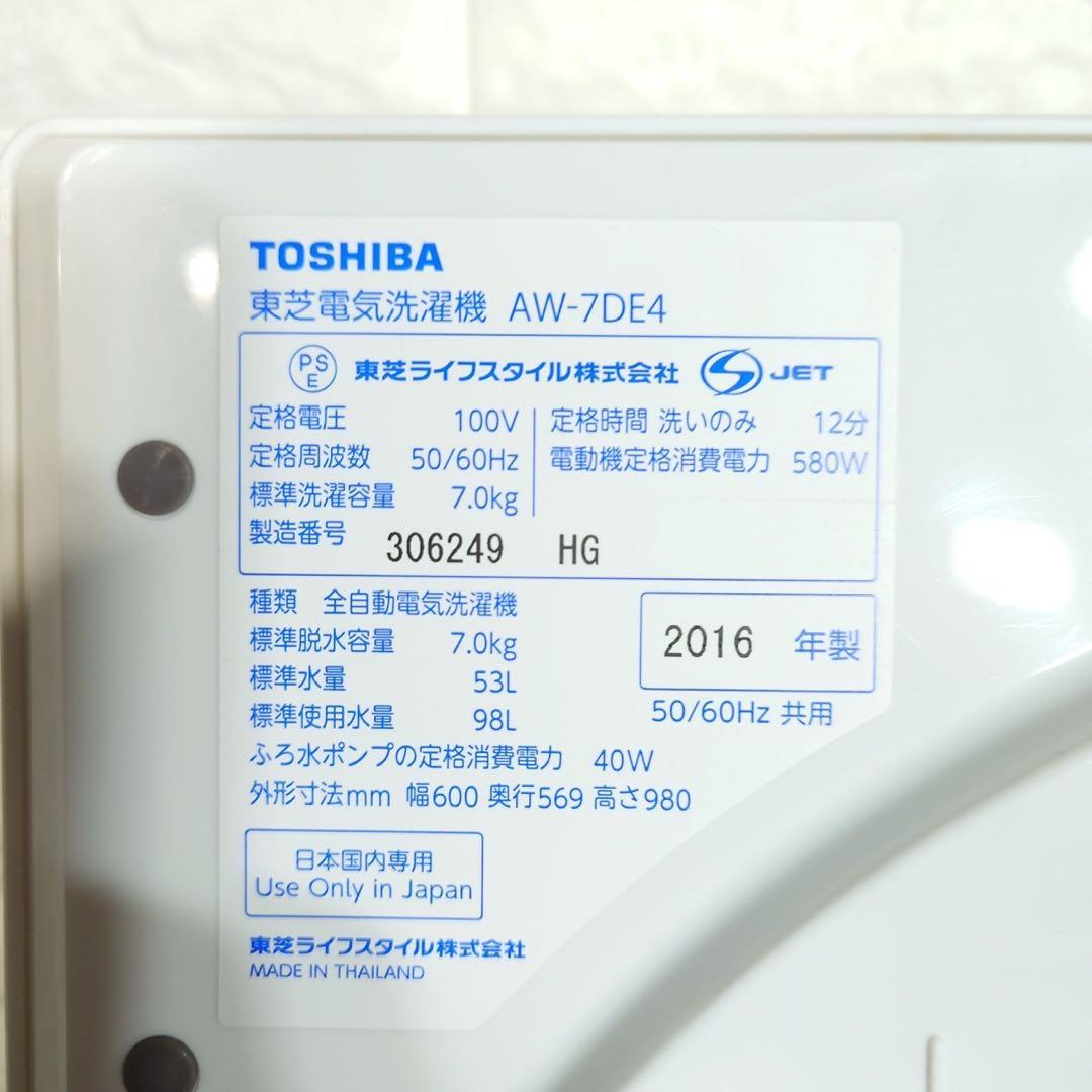 生活家電 2点セット 冷蔵庫 洗濯機 大容量 格安 一人暮らし F066