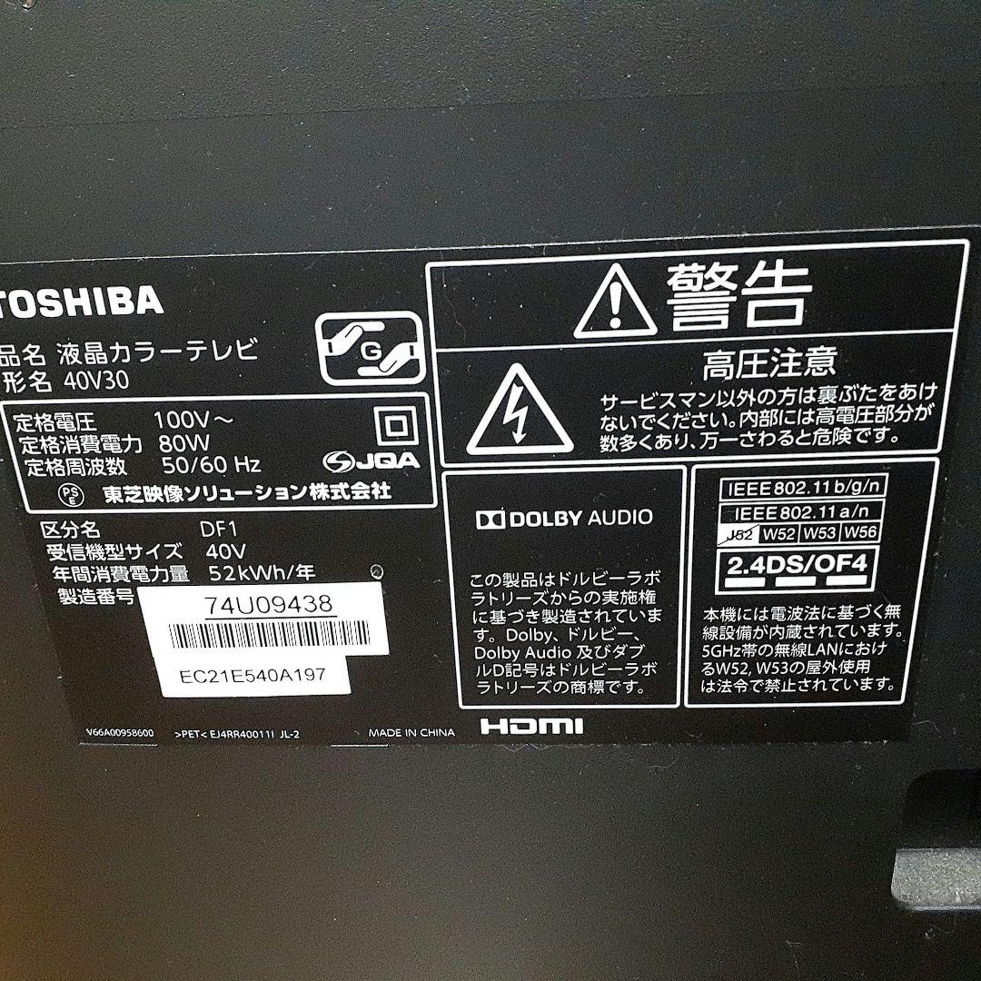 TOSHIBA　液晶テレビ　40V30