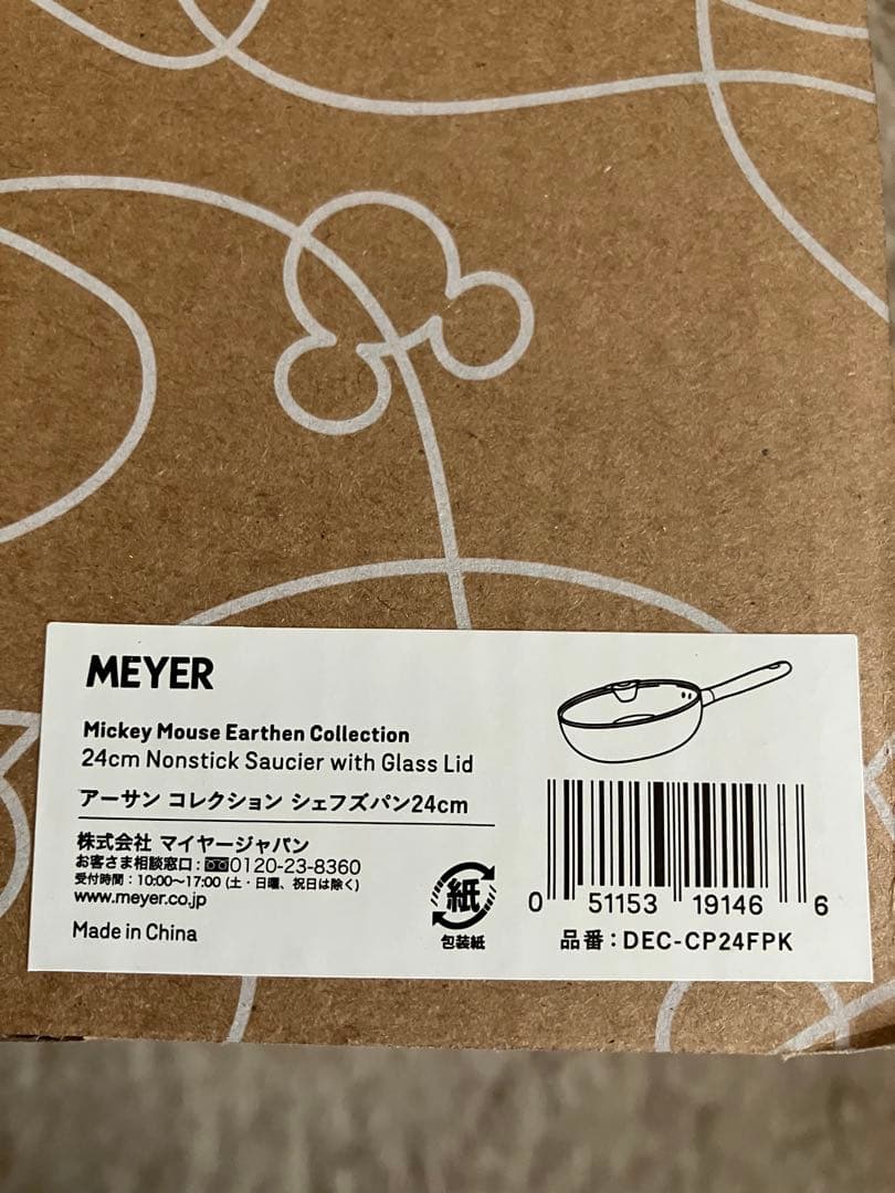 MEYER☆Disney☆マイヤー☆ディズニー☆フライパン☆24cm☆電磁調理器