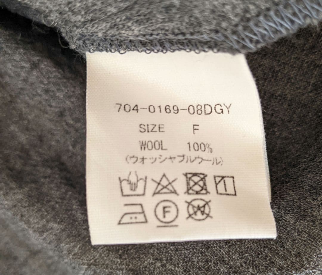 HUIS 遠州織物　ウォッシャブルウールカーディガン704