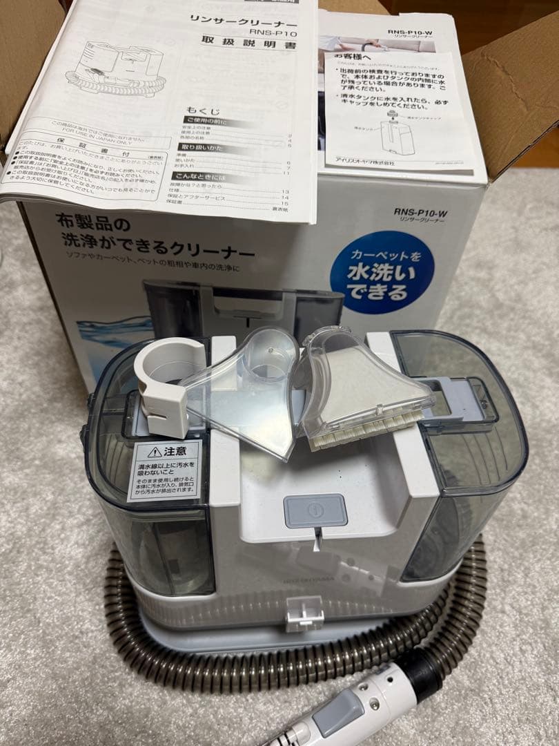 IRIS OHYAMA 水洗いリーサークリーナー