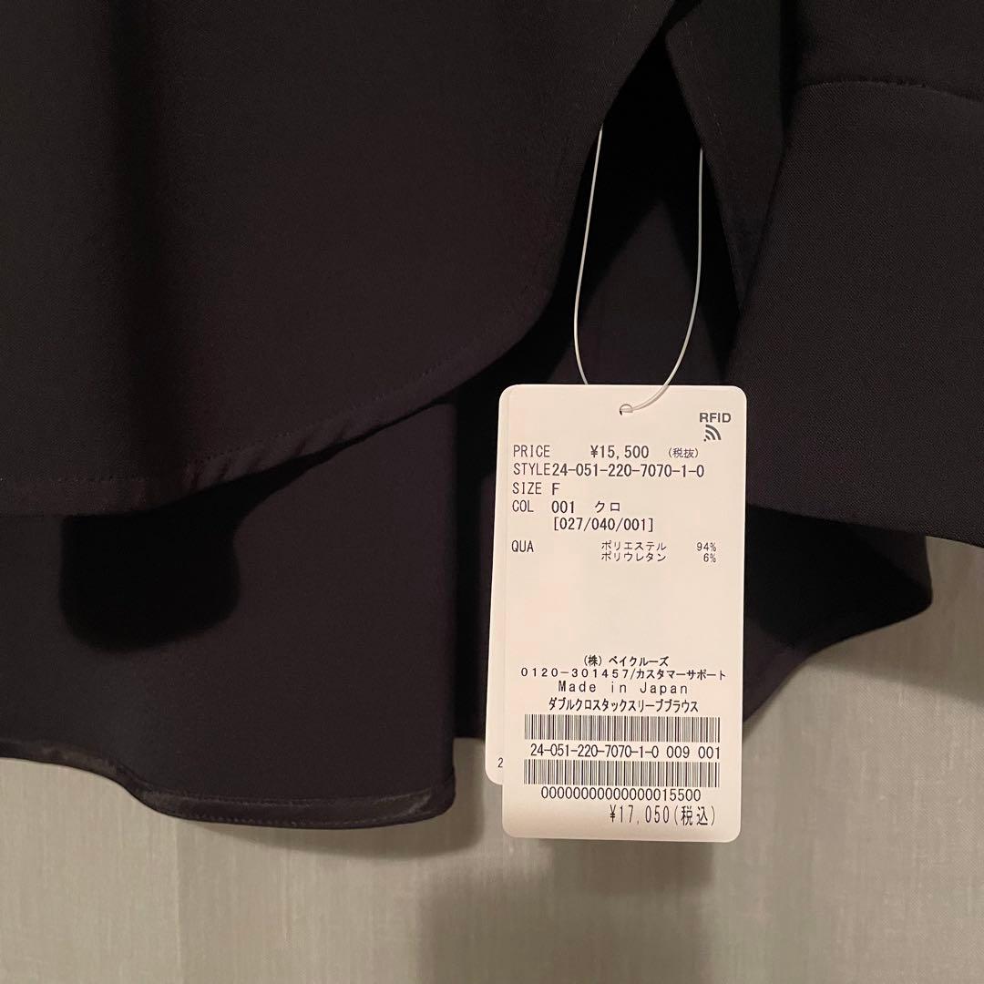 FRAMeWORKダブルクロスタックスリーブブラウス