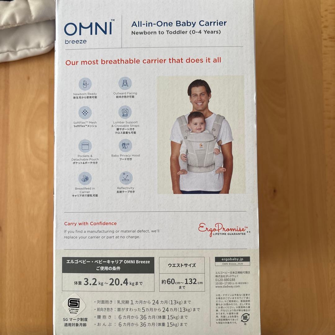 ergobaby 抱っこ紐 ベージュ　箱、説明書付き　オムニブリーズ　エルゴ