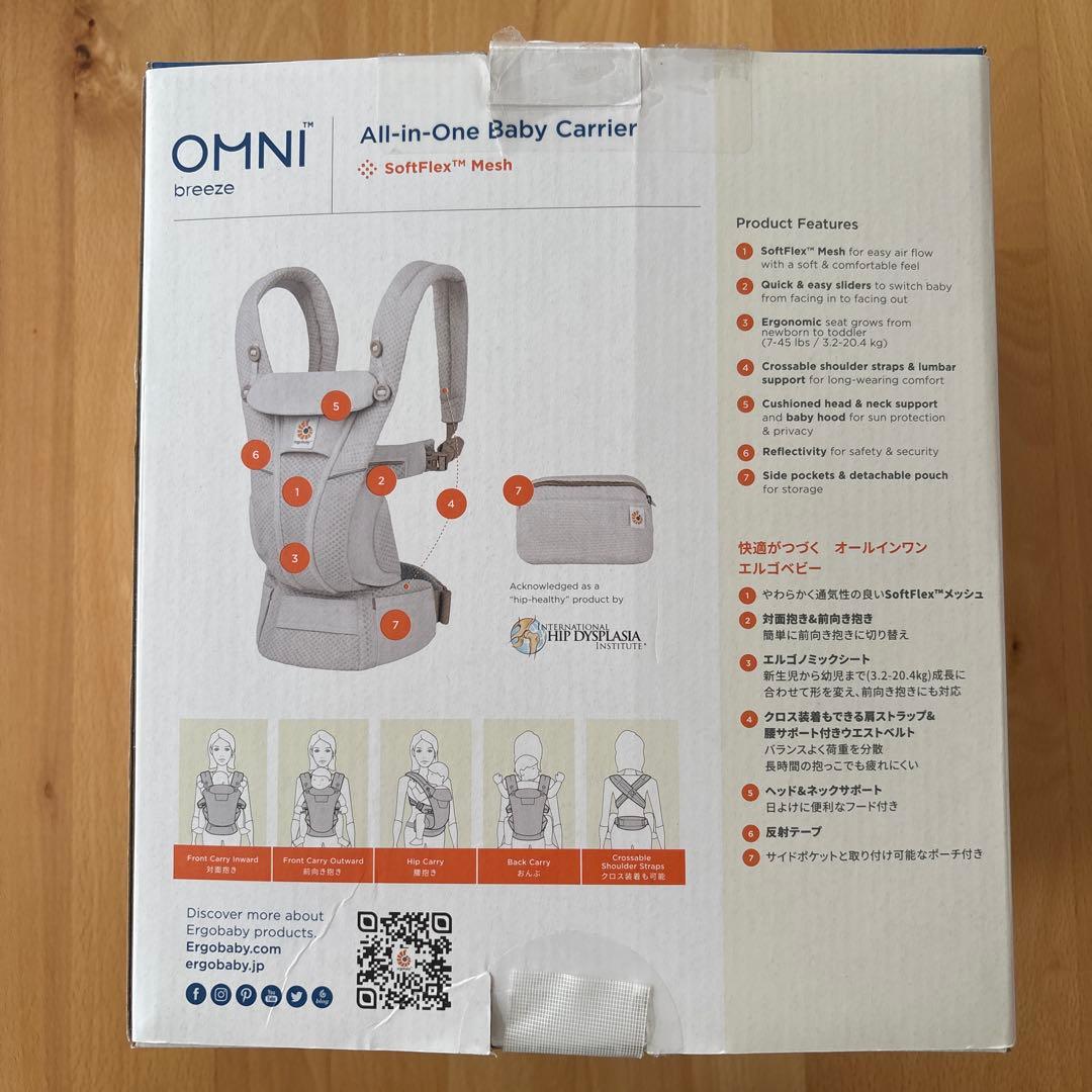 ergobaby 抱っこ紐 ベージュ　箱、説明書付き　オムニブリーズ　エルゴ